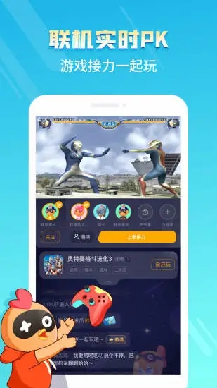 菜鸡云游戏app