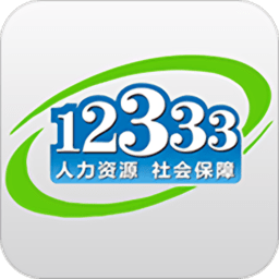 上海12333社保查询网