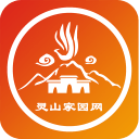 灵山家园网app安卓版