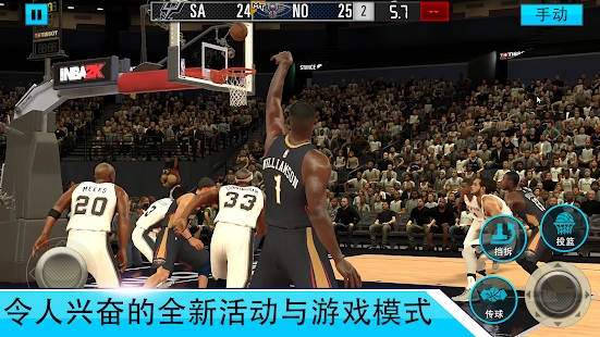 NBA2KMobile手游下载安卓中文版