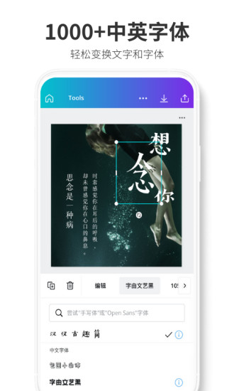 canva软件中文版