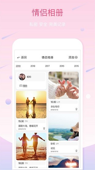 恋人湾app最新版