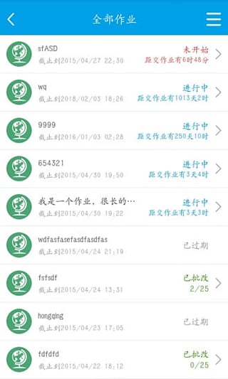 赣教云魔题库app