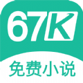 67K小说appv1.2