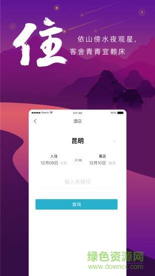 游云南无感高速小程序app