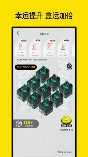 小芒果潮玩盲盒app