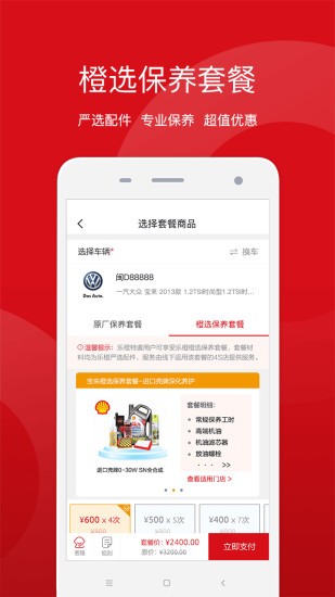 盈众乐橙汇app最新版