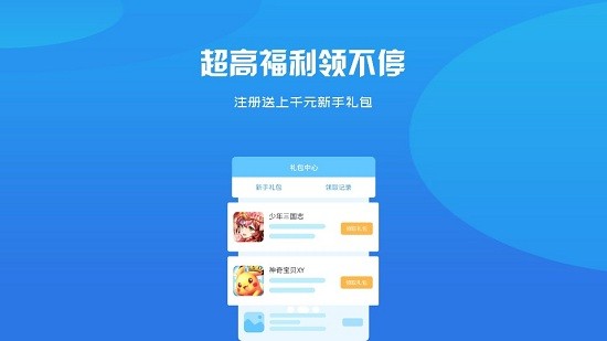 元康互娱app
