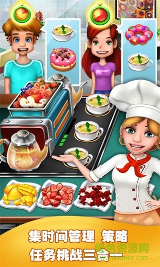 美食烹饪家app