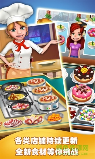 美食烹饪家app