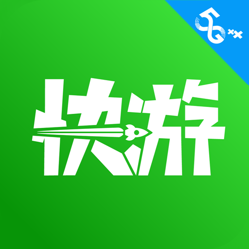 咪咕快游app v3.13.1.1 最新版