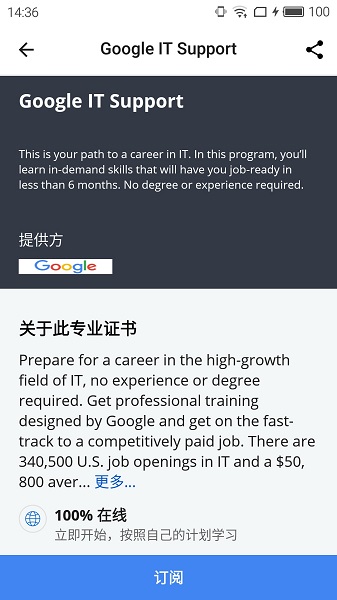 coursera官方中文版app