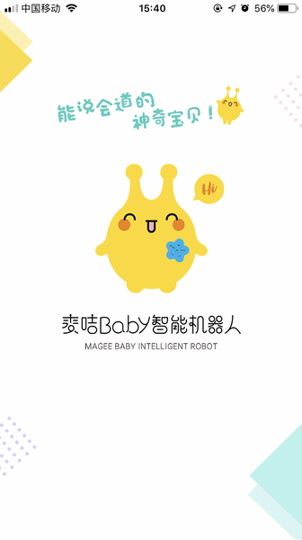 麦咭baby智能机器人app