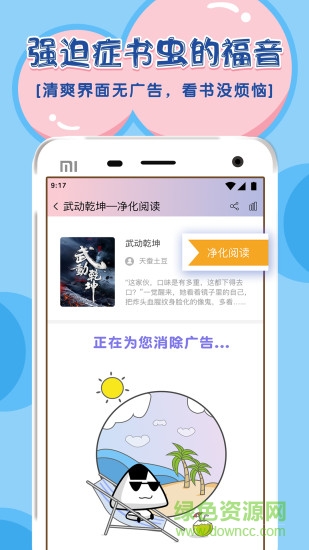 饭团探书小说app