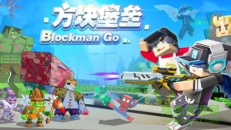 blockman go国际版