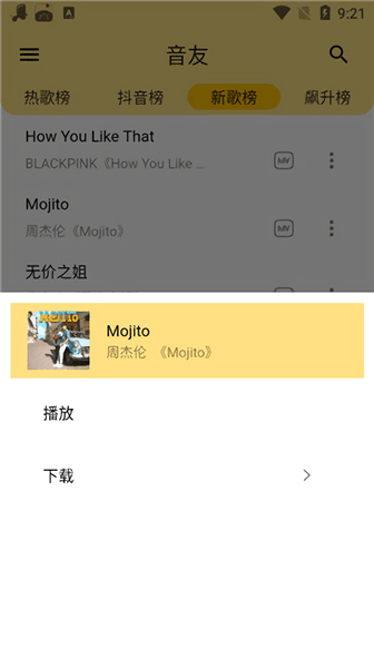 音友app官方版