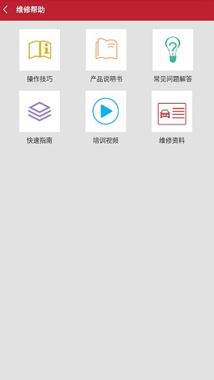 元征x431 pro mini app download