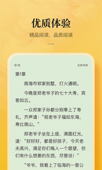 小说大全app官方版