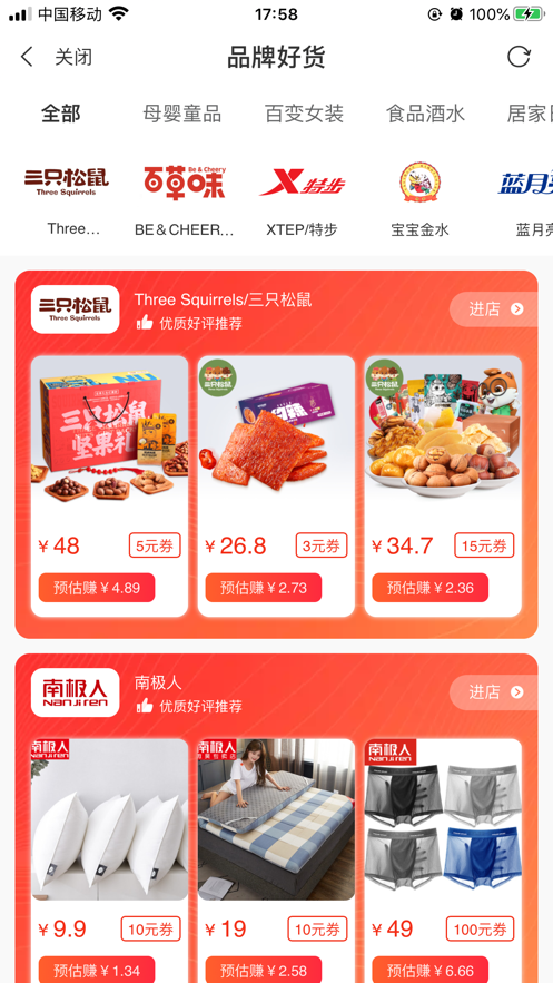 淘淘象app官方手机版