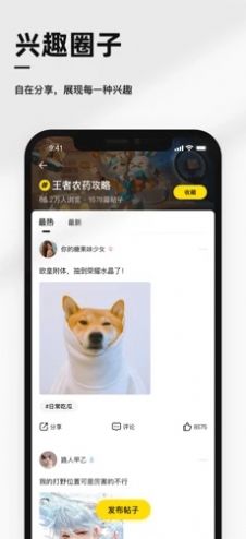 小马社区app