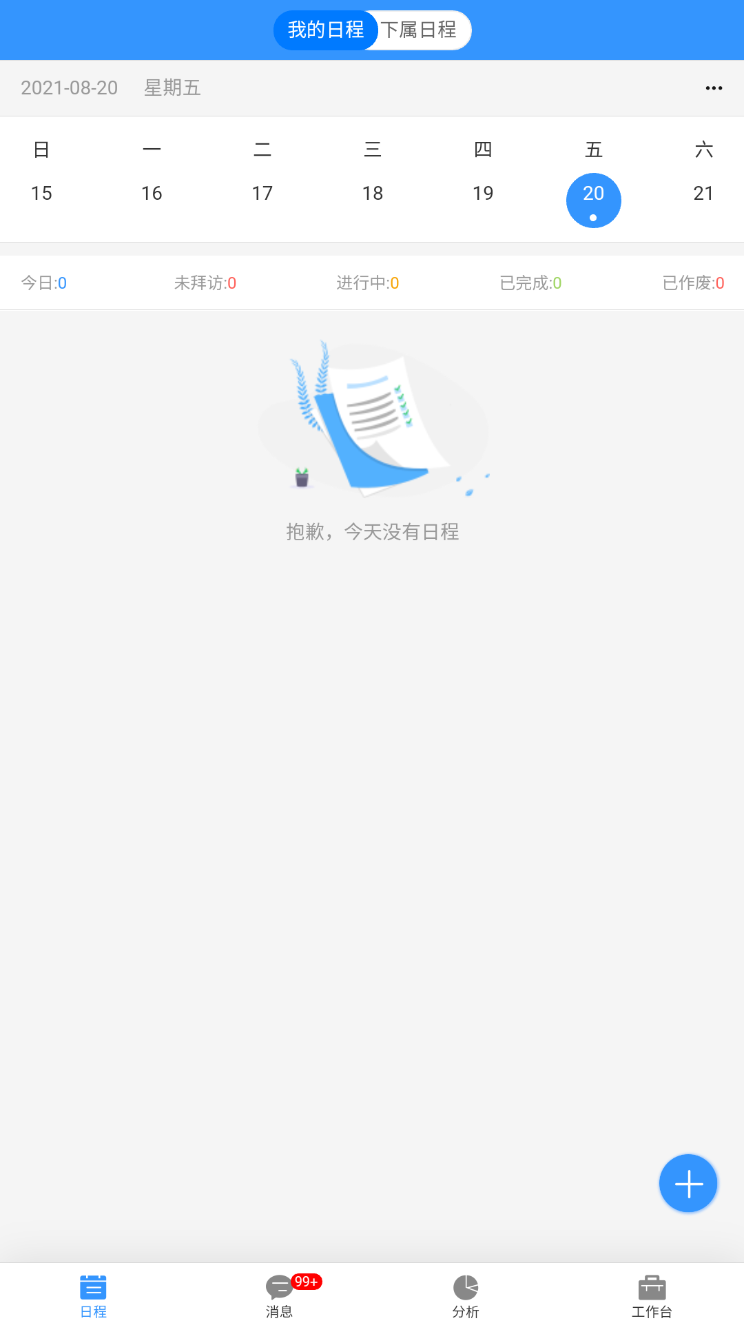 嘉宝莉数字营销App