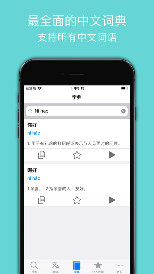 中文笔顺app下载