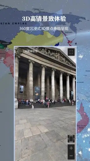 西瓜全球3D高清街景app