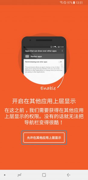 navbar apps汉化版(百变导航栏)