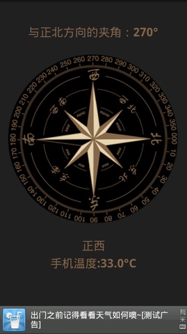 中文指南针软件
