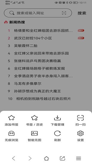 青芒浏览器app