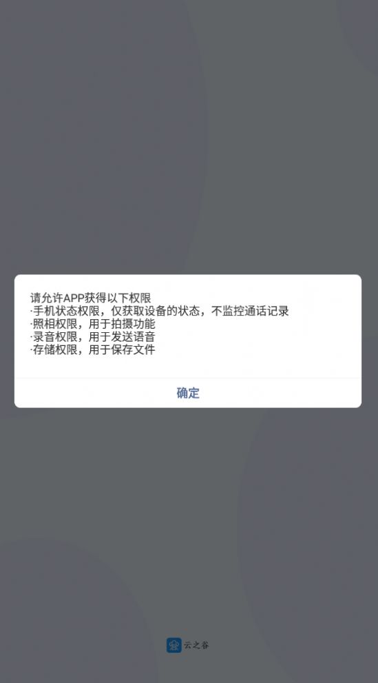 云之谷app下载翰林金业