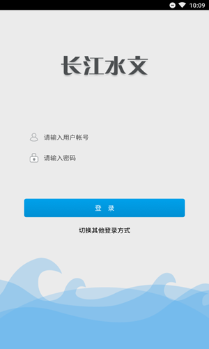长江水文网24实时水情表预报查询app官网版