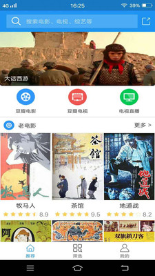 美剧天堂app最新版