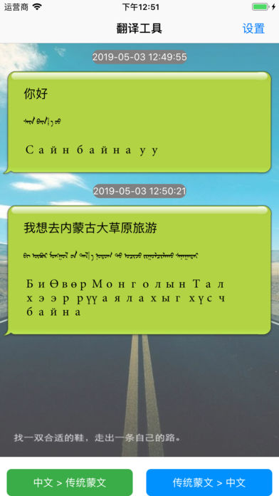 蒙语翻译软件app手机版