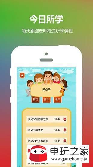 云宝贝平台app