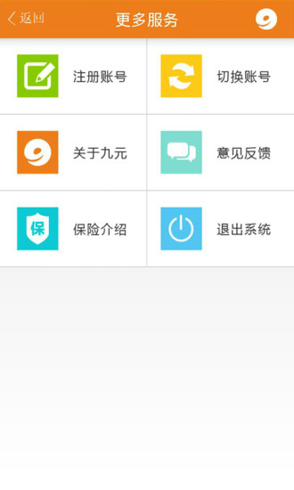 九元航空手机app