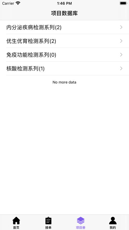 悦森科技app