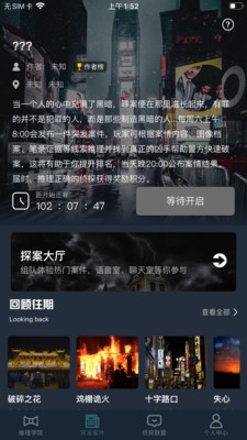 犯罪大师app中文版