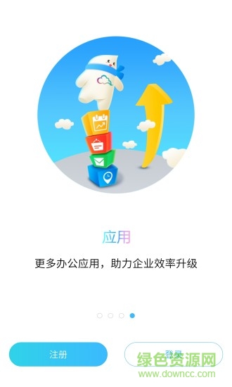 金蝶精斗云手机版app