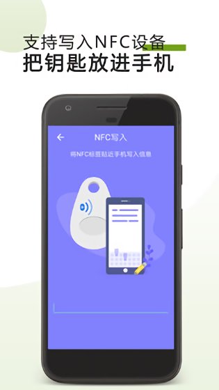 手机门禁卡NFC软件