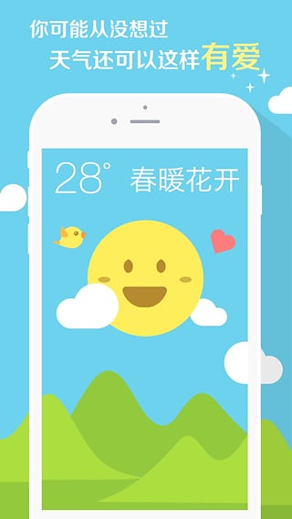 时刻天气app