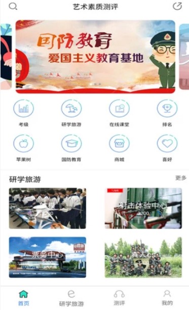 河南省普通高中学生综合素质评价信息管理系统