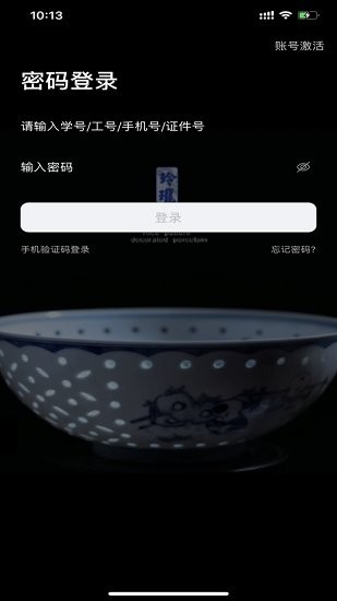 景德镇陶瓷大学官方版