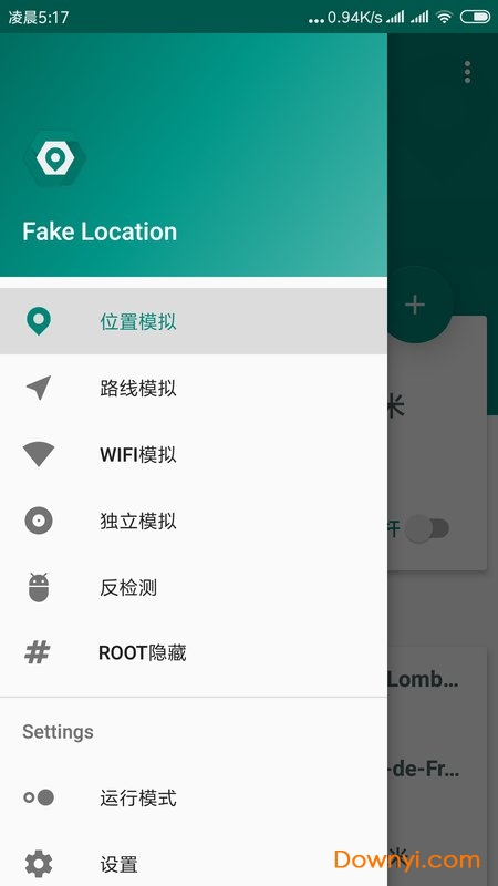 fake location软件
