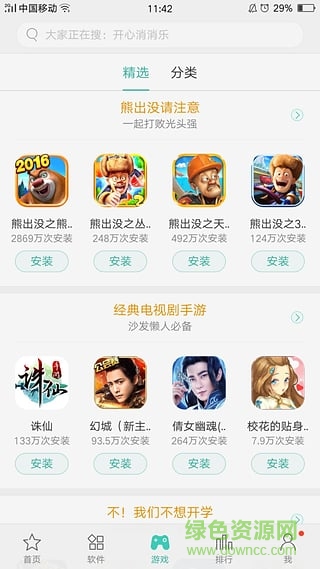 oppo应用中心官方app