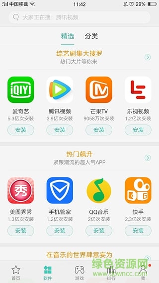 oppo应用中心官方app