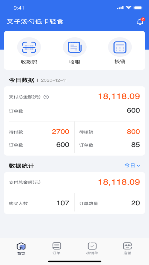新昌本地宝商家端app