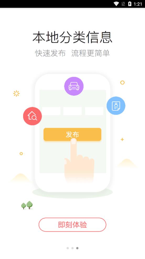 我爱涿州app