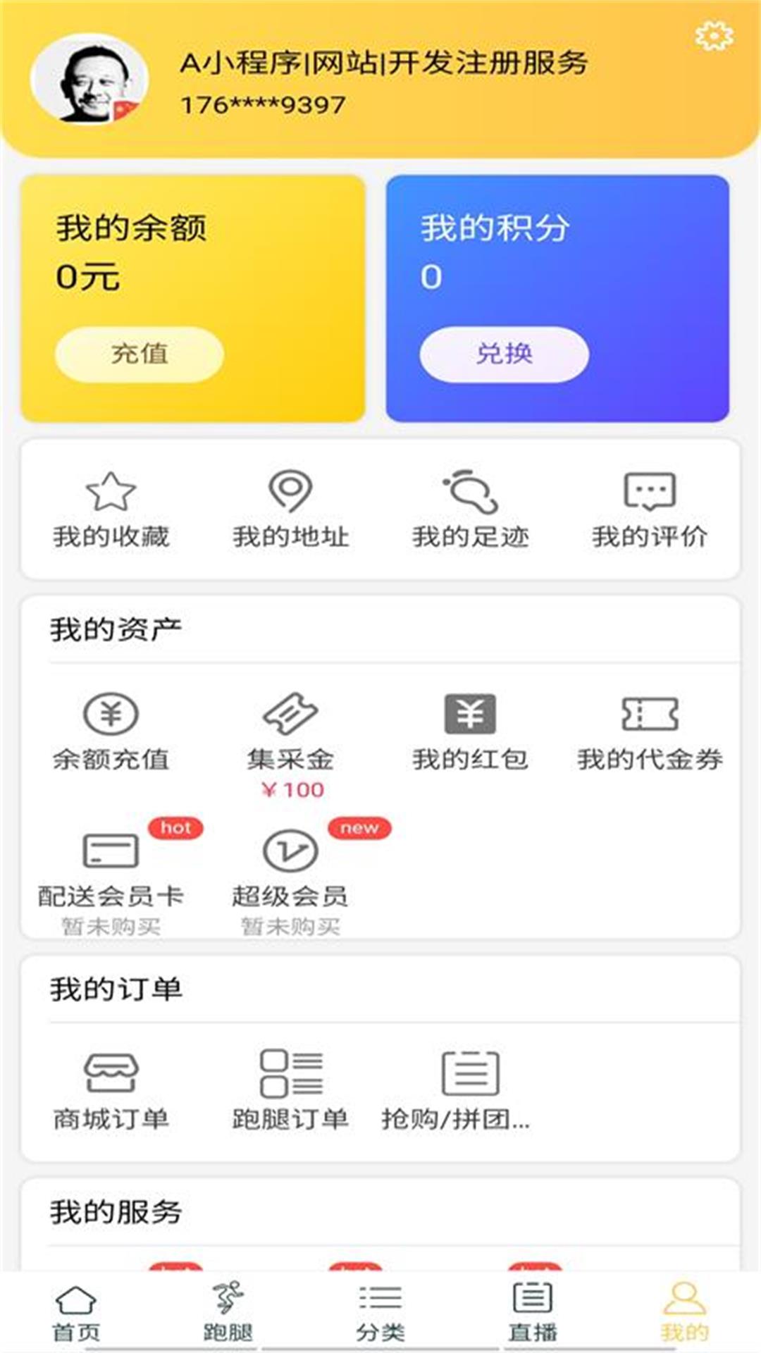 陇南电商app