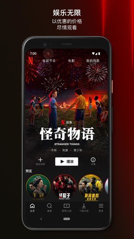网飞netflix官方app